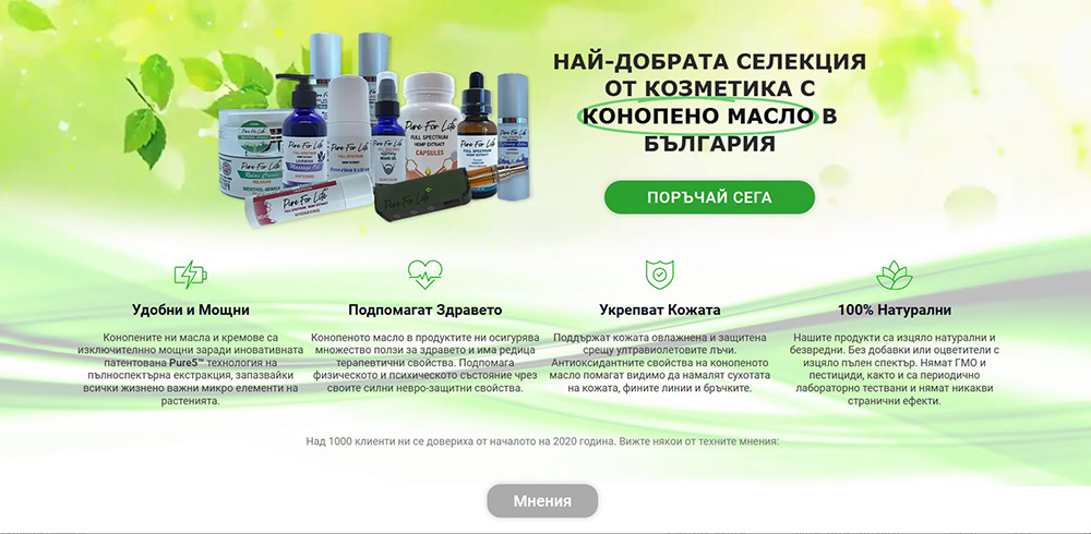 Изработка на сайт за Лендинг сайт за канабисова Козметика